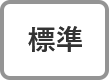 背景色を白色にする